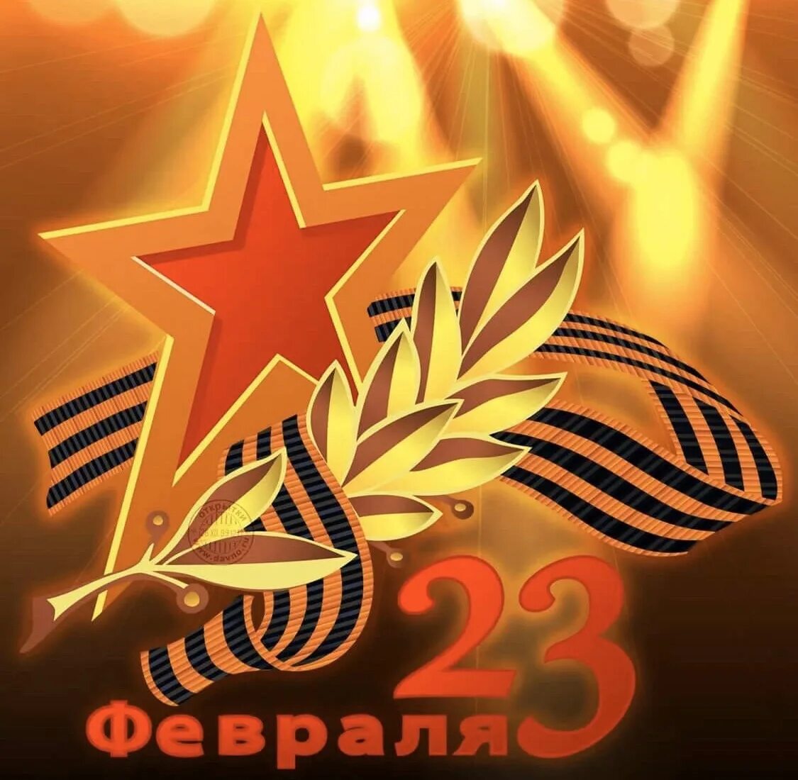 Праздник день защитника