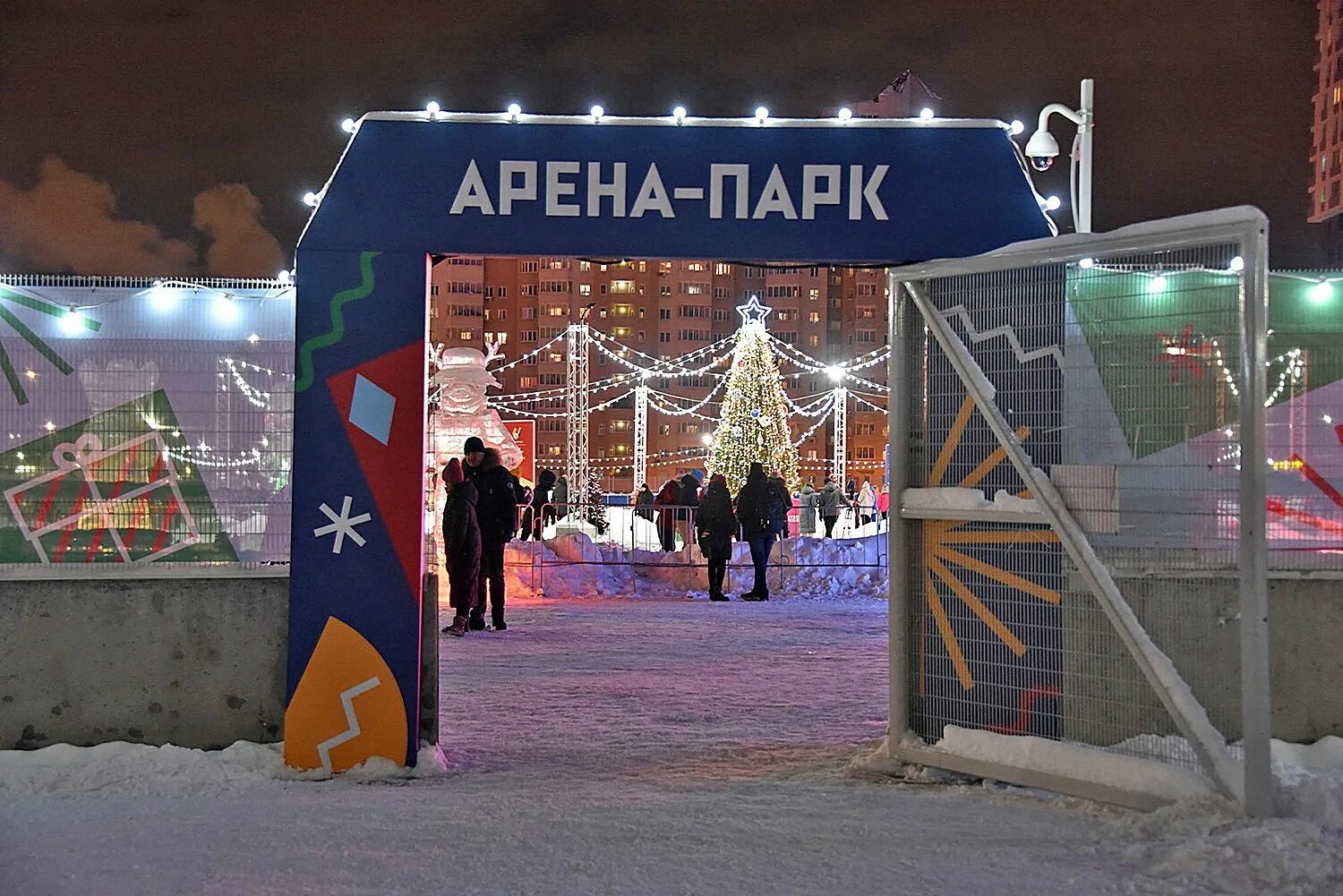 Каток Арена парк Екатеринбург. Екатеринбург Арена каток. Арена парк ЕКБ каток. Открытый каток в Екатеринбурге. Арена парк екатеринбург