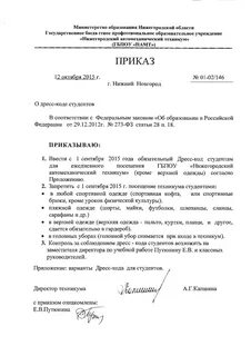 Приказ корпоративная почта