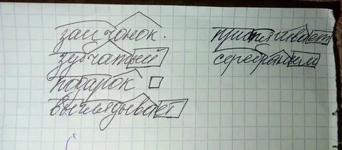 Зайчата разбор слова по составу