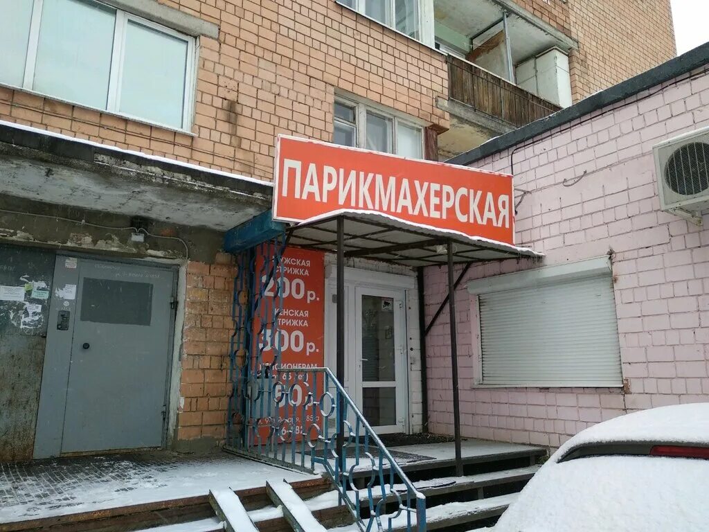 парикмахерские ижевска режим работы. холмогорова 25 ижевск. ленина 54 ижевск. парикмахерские ижевска режим работы. воровского 134 ижевск.