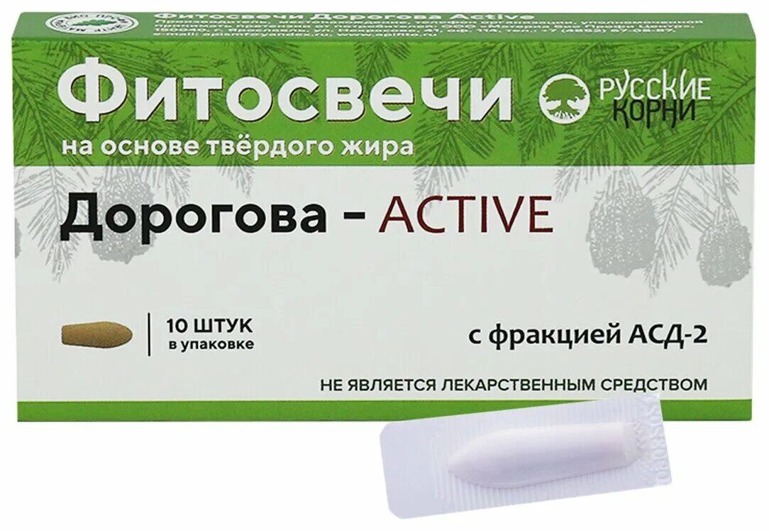 Свечи дорогова 2 фракция. Фитосвечи свечи АСД-2 Дорогова Active. Свечи с фракцией АСД. Свечи АСД-2 Дорогова, 10 шт.. Свечи с фракцией АСД 2 Дорогова.