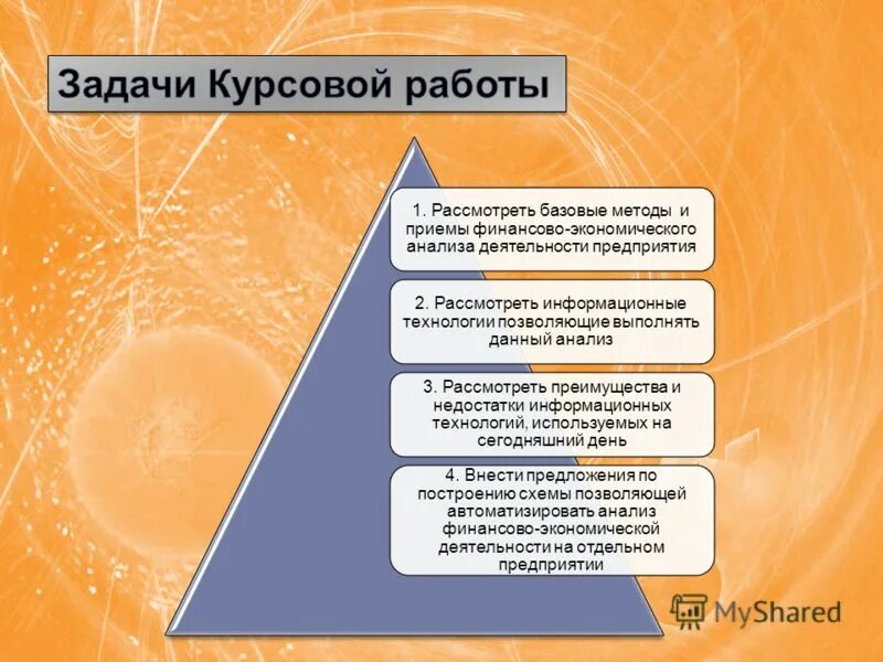 Задачи курсовой работы. Задачи курсовой работы пример. Задачи курсового проекта. Задачи исследования в курсовой работе.