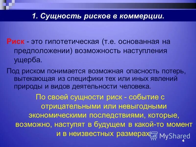 смена работы риски