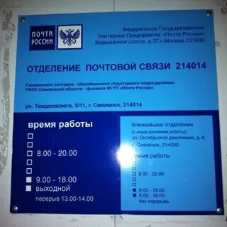 Номер телефона почты ульяновск