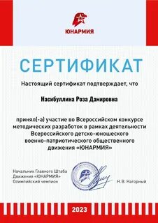 Методическая разработка 2023