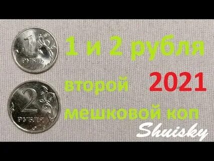 2021 год деньги