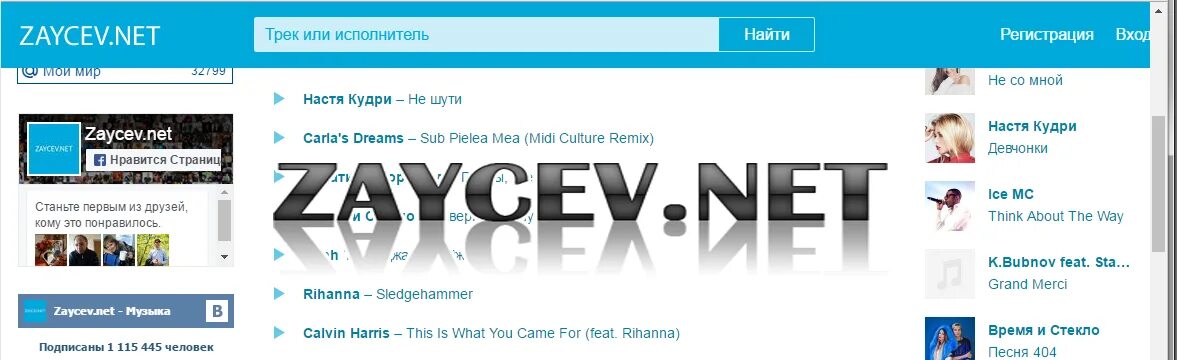 Zaycev net shtml. Zaycev.net. zaycev net картинка.