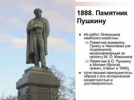 Работа пушкин москва