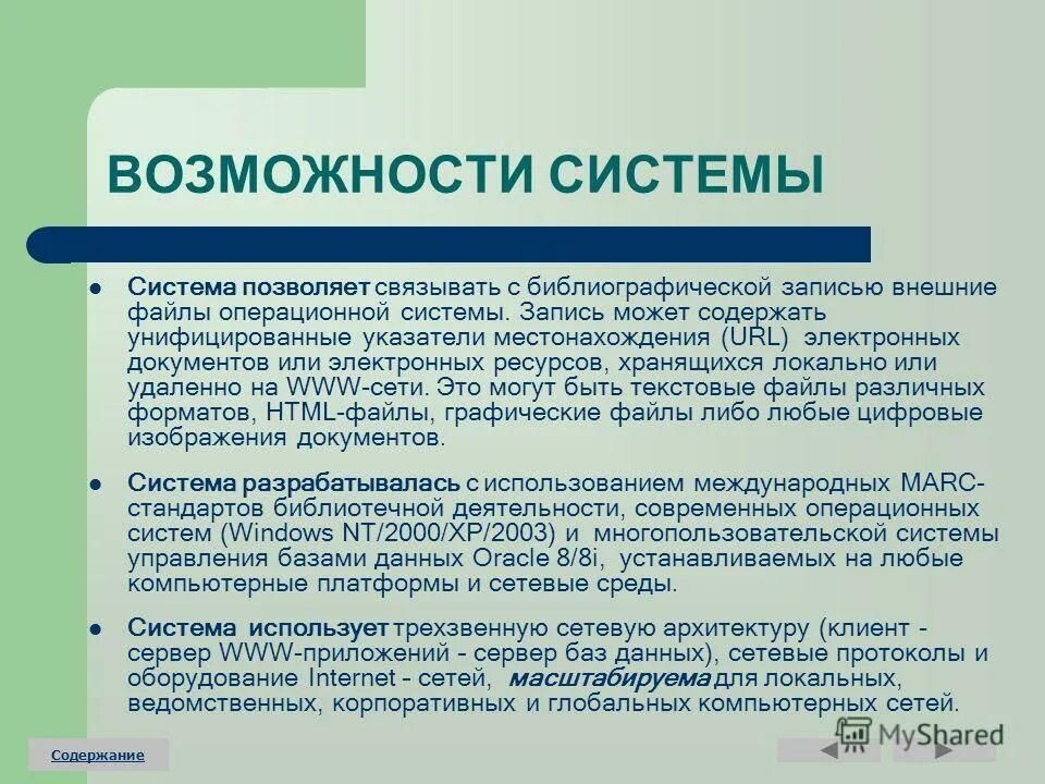 внешняя память дисковые носители. устройство внешнего накопителя. тип файловой переменной. плотность записи информации. устройства внешней памяти на дисковых накопителях.