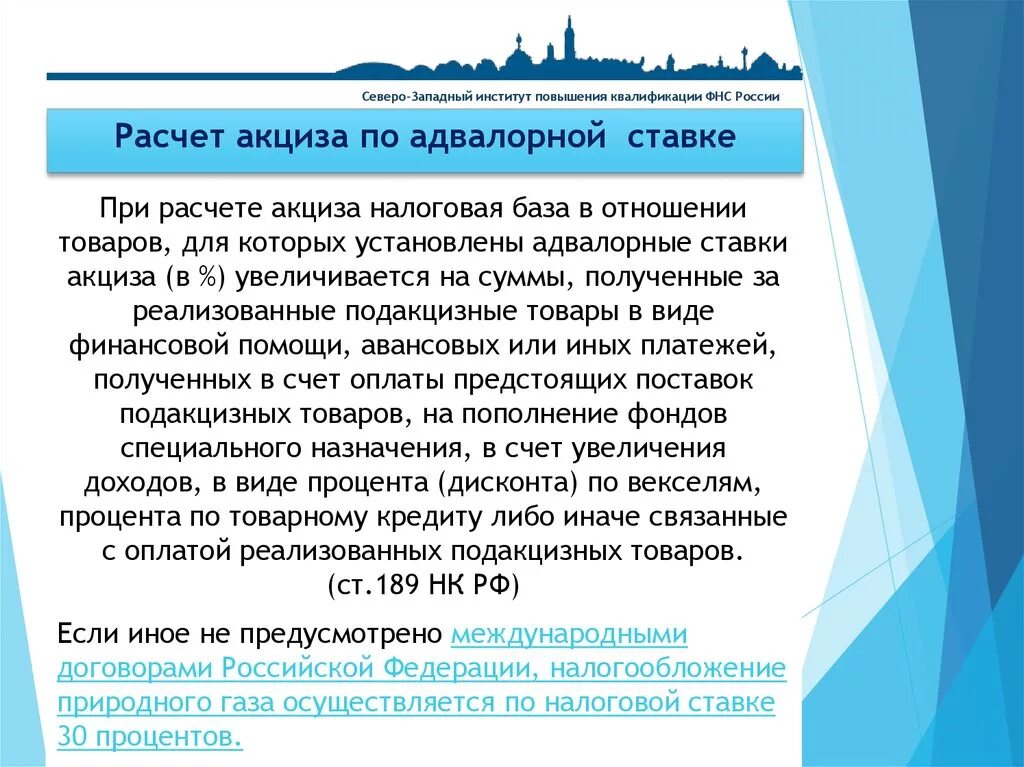Реализация подакцизной продукции
