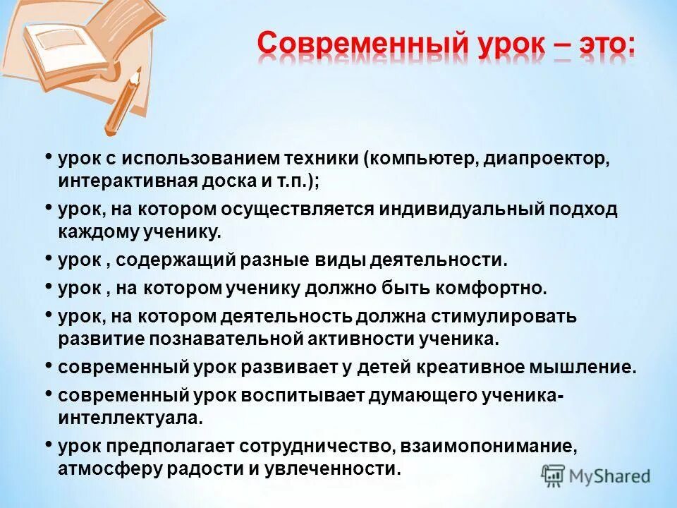 подход к каждому ученику