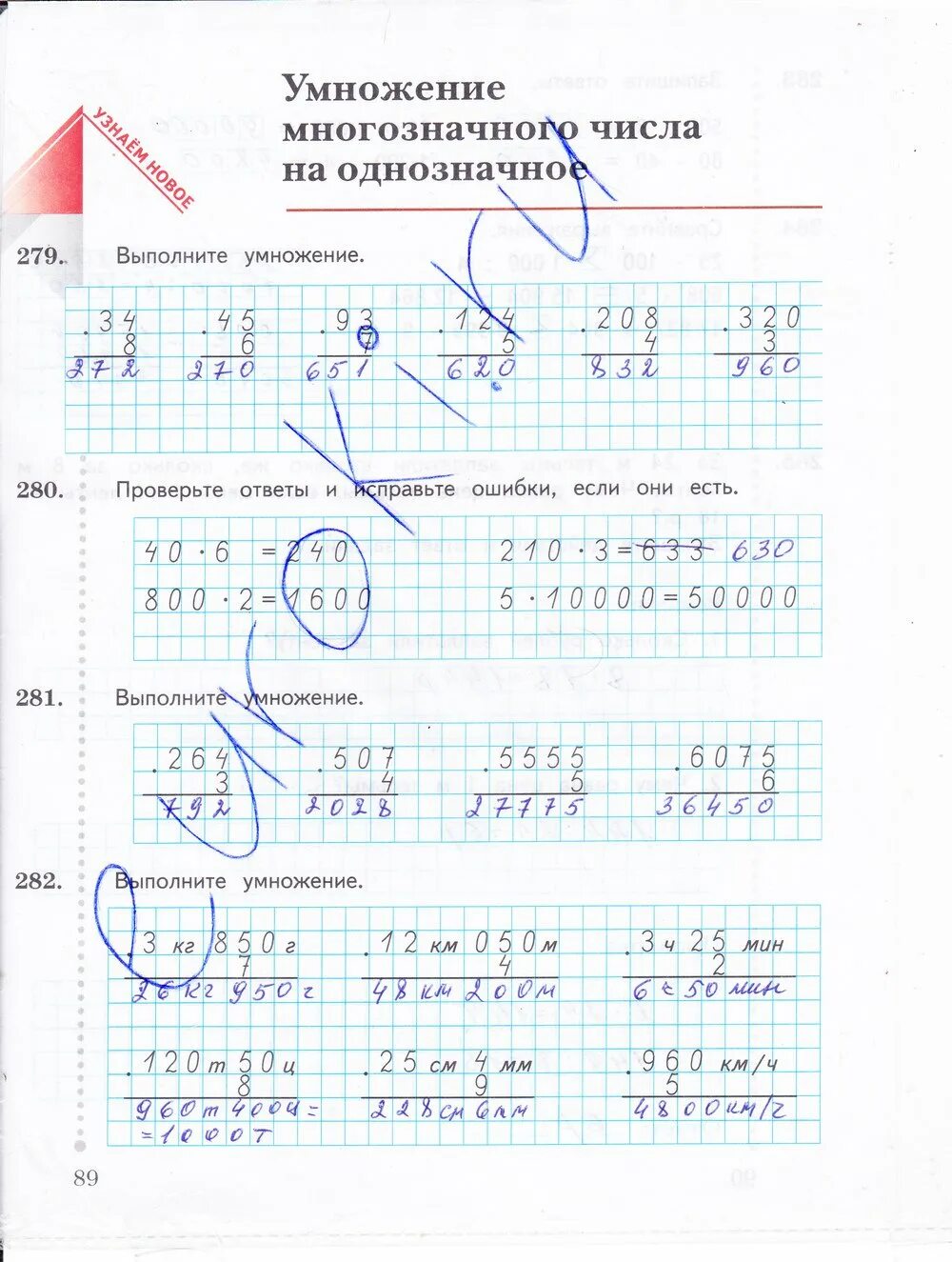 Тпо по математике 4 рудницкая юдачева. Тпо по математике 4 рудницкая юдачева. Математика 4 рудницкая рабочая тетрадь. Н. В.