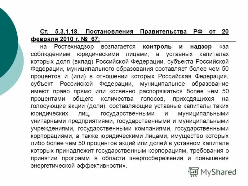 ростехнадзор холмск. ростехнадзор санкт-петербург.