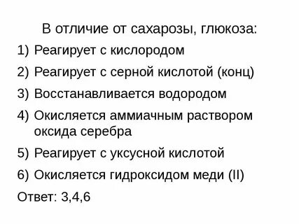 Отличия сахара