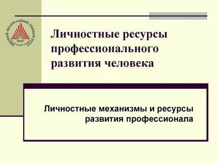 Платы развития это