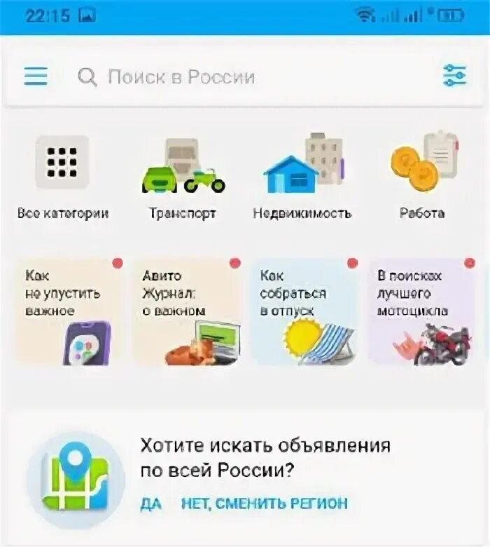 Как изменить версию авито. Авито мобильная версия. как зайти в полную версию авито с телефона. как в авито на телефоне включить полную версию.