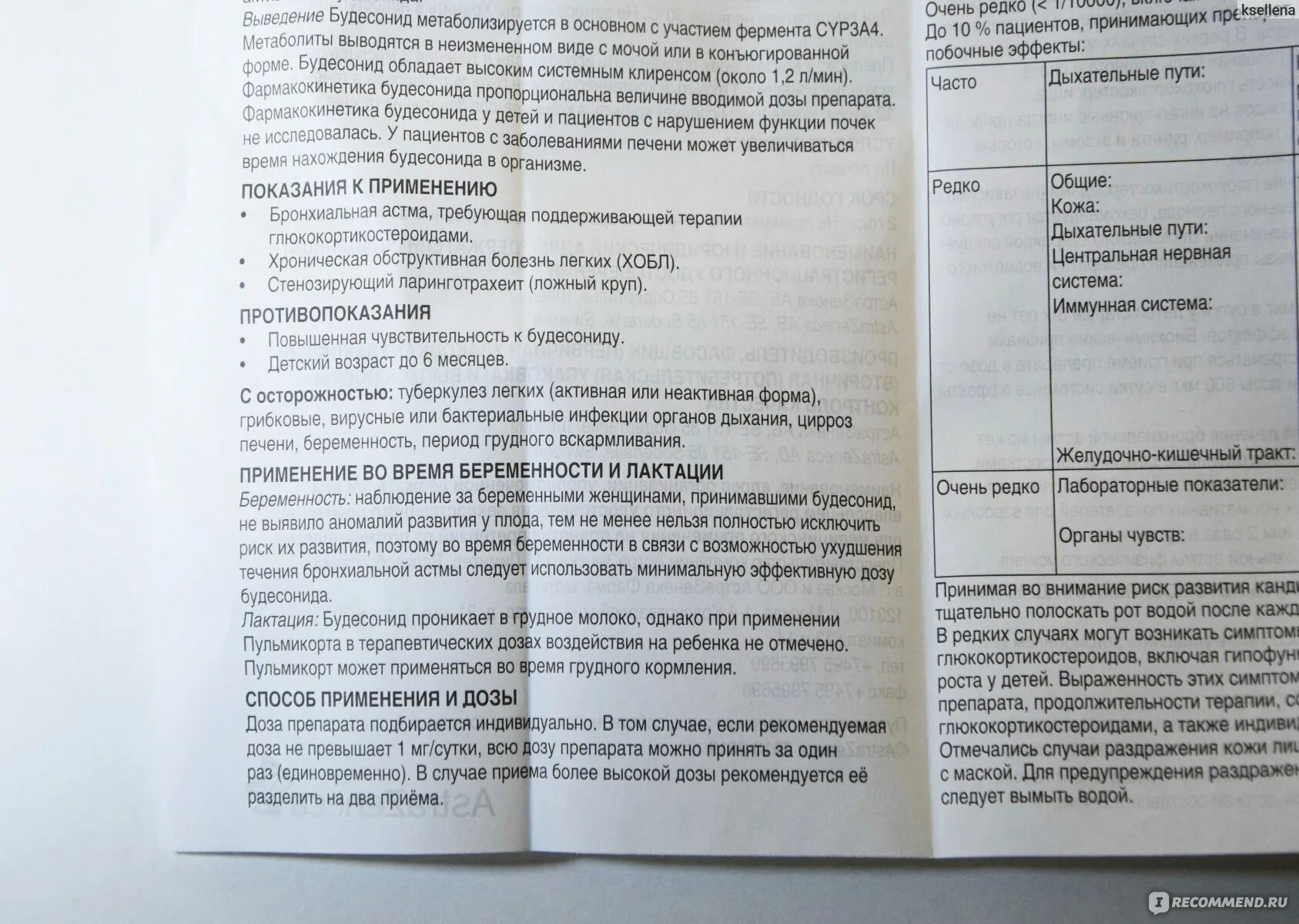 Пульмикорт надо разбавлять физраствором. Инструкция по применению пульмикорта. Пульмикорт 0 25 для ингаляций для детей инструкция. Пульмикорт для ингаляций для детей дозировка.