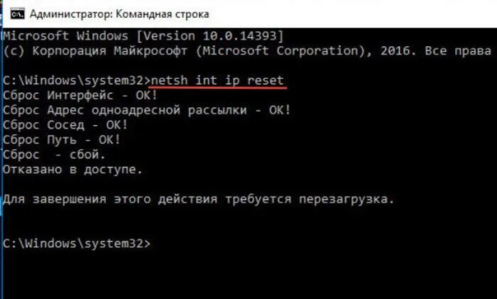 Сброс виндовс через командную строку