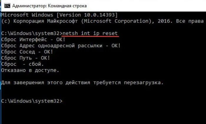 Как сбросить ноутбук виндовс 10. Виндовс через командную строку. Сброс сетевых настроек. Командная строка сброс сетевых настроек. Сброс параметров сети через командную строку.