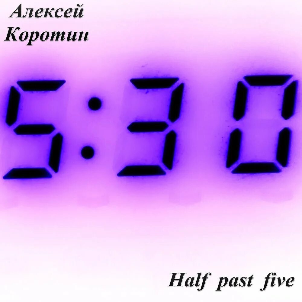 It s half one. Half past 5. Half past Five. Half past Five на часах. Five Thirty half past Five.