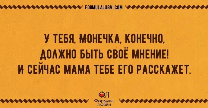 У тебя моня конечно должно быть. Тексты для изучения иврита. Бабушка на иврите. Мама на иврите русскими. Шутки про еврейскую маму.