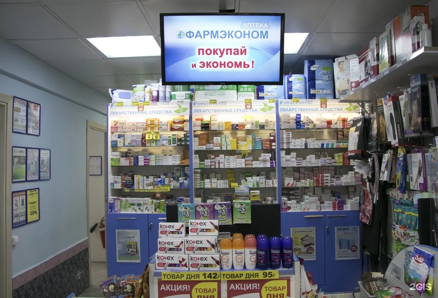 Фармэконом усолье сибирское каталог товаров с ценами. Фармэконом усолье-сибирское. фарм эконом усолье-сибирское. усолье аптека. фармэконом логотип.
