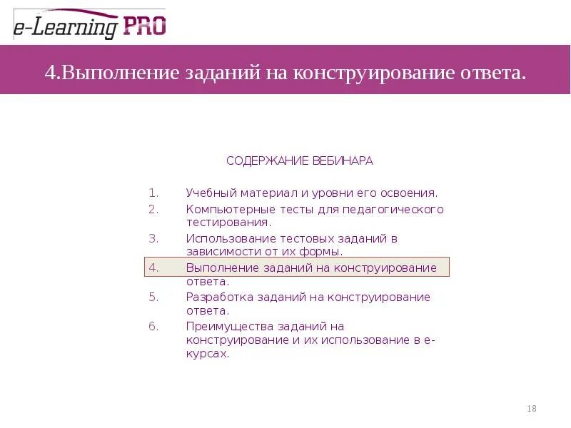 Тест уровень сил. Тест с частично-конструируемым ответом.