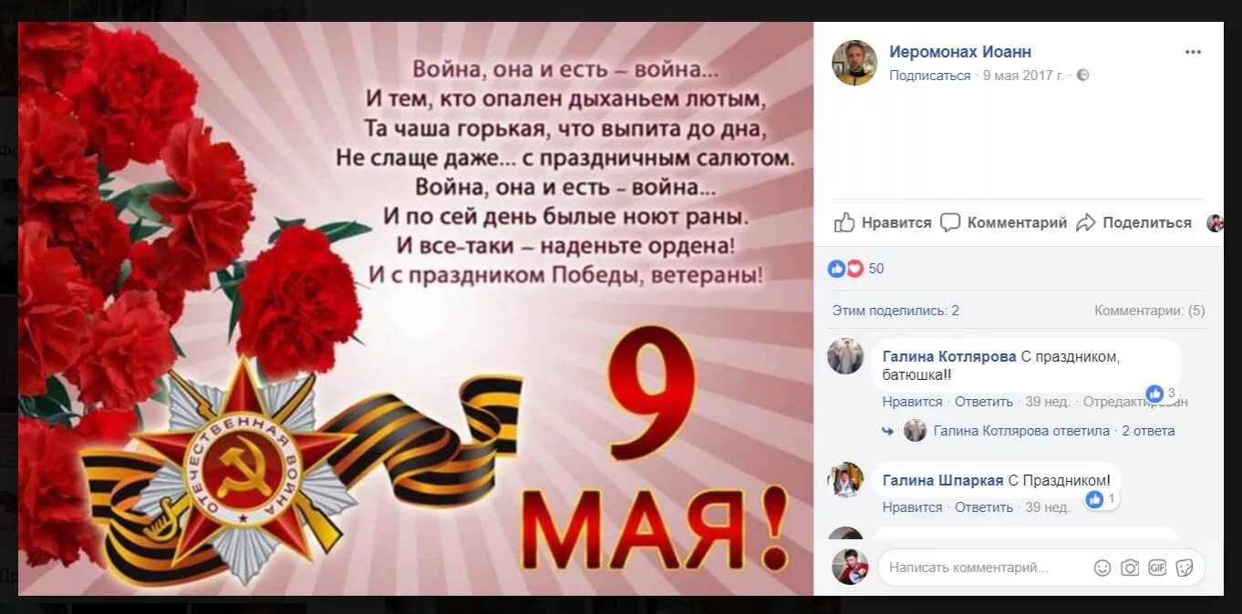 Праздник со слезами на глазах. С днём победы 9 мая. Мы помним мы гордимся вечная память. С днём победы праздник со слезами. Открытка "с днём победы".