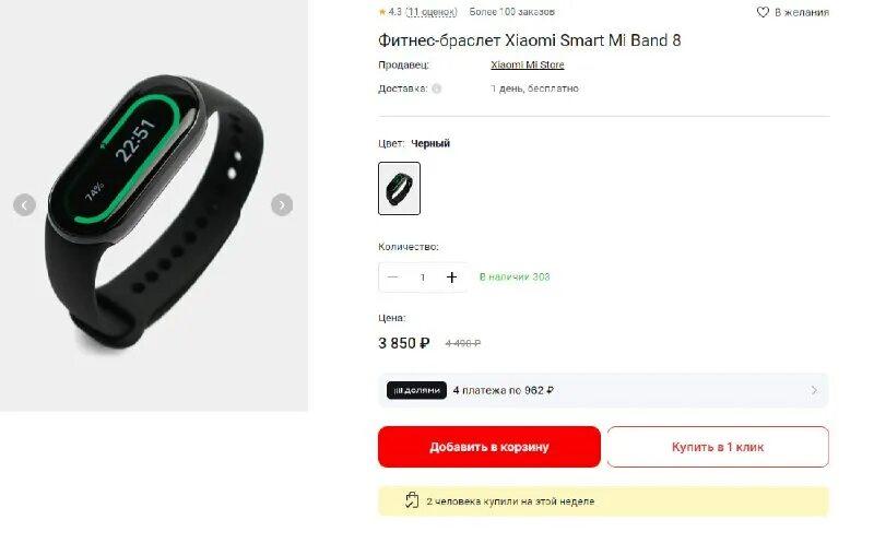 Как добавить mi band 8. Как добавить mi band 8. Как добавить mi band 8. Как добавить mi band 8. Настройка фитнес браслета xiaomi.