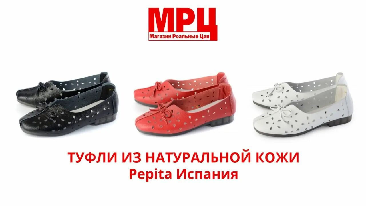 Ленинский проспект 37 обувь мрц. Мрц обувь женская интернет магазин. Мрц обувь женская интернет магазин. Мрц обувь на ленинском проспекте 37. Ленинский проспект дом 37 обувной магазин.