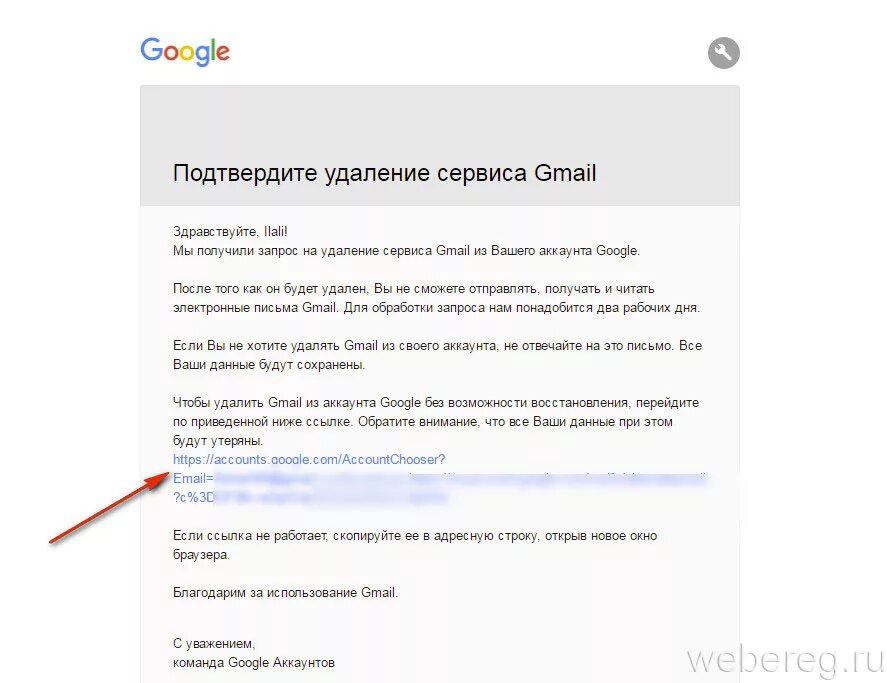 Как убрать gmail. Как удалить аккаунт gmail. Как удалить почту gmail. Gmail как убрать аккаунт. Как удалить аккаунт в почте gmail.