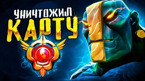 Тир в доте