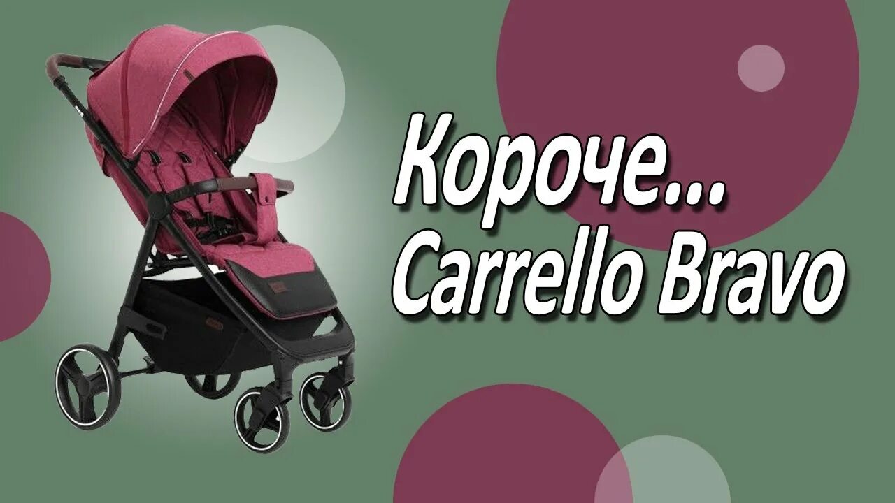 Прогулочная коляска bravo 2025. Каррелло браво оранжевая. прогулка bravo.
