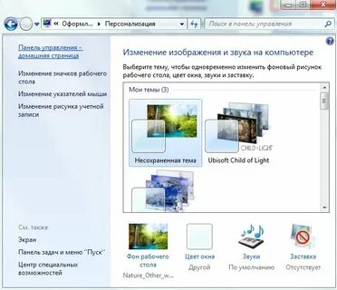 Обновить рабочий