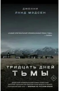 1 30 суток