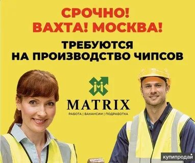 Свежие вакансии вахта семейная пара москва