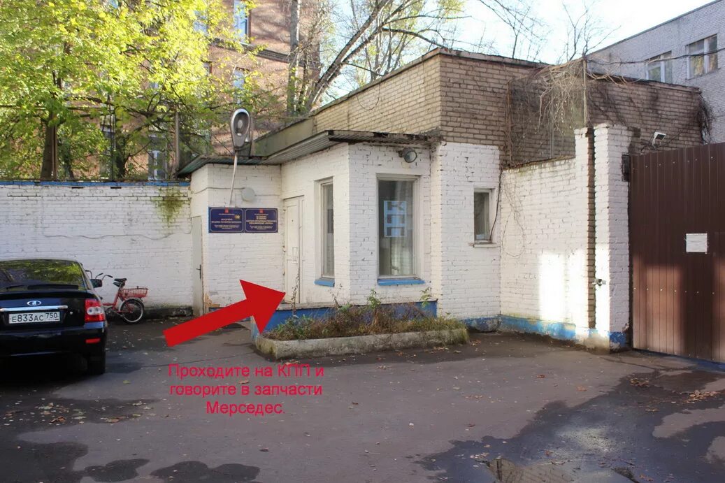 Контакты