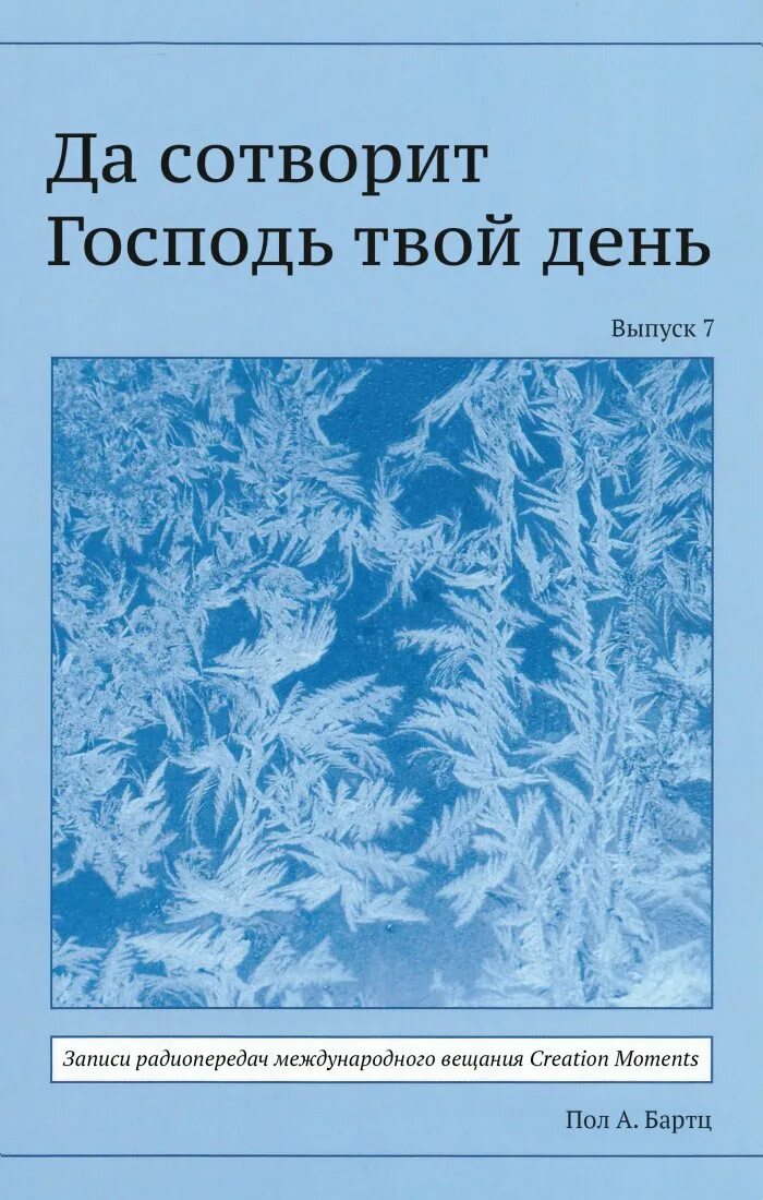 Да сотворит отец твой амон. Да сотворит Господь твой день.