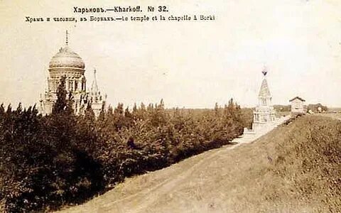 Борки 1888