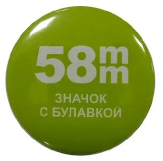 Значок пластиковый