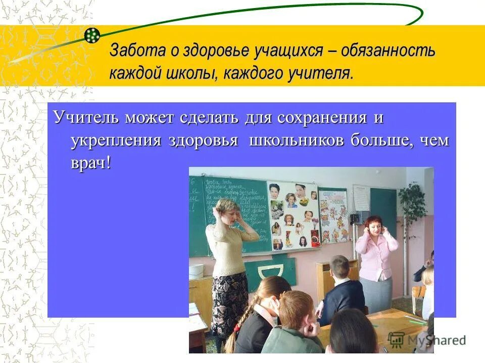 проблемы каждой школе.