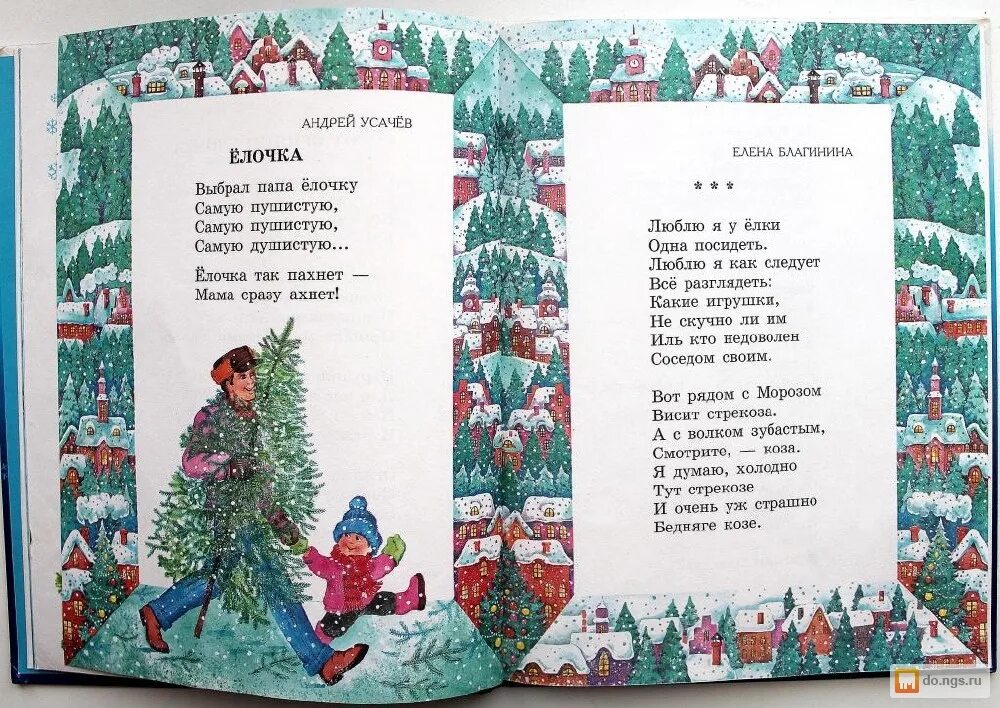 Сказка про мальчиша кибальчиша. Плохиш под елку читать. Новогодние сказочные персонажи. Стихотворение про ёлочку на горе. Плохиш под елку читать.