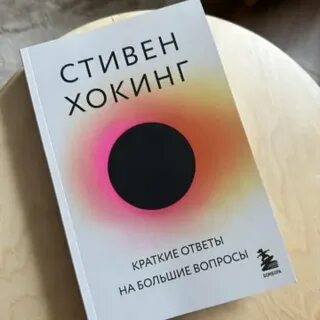 Книга выздоровление души