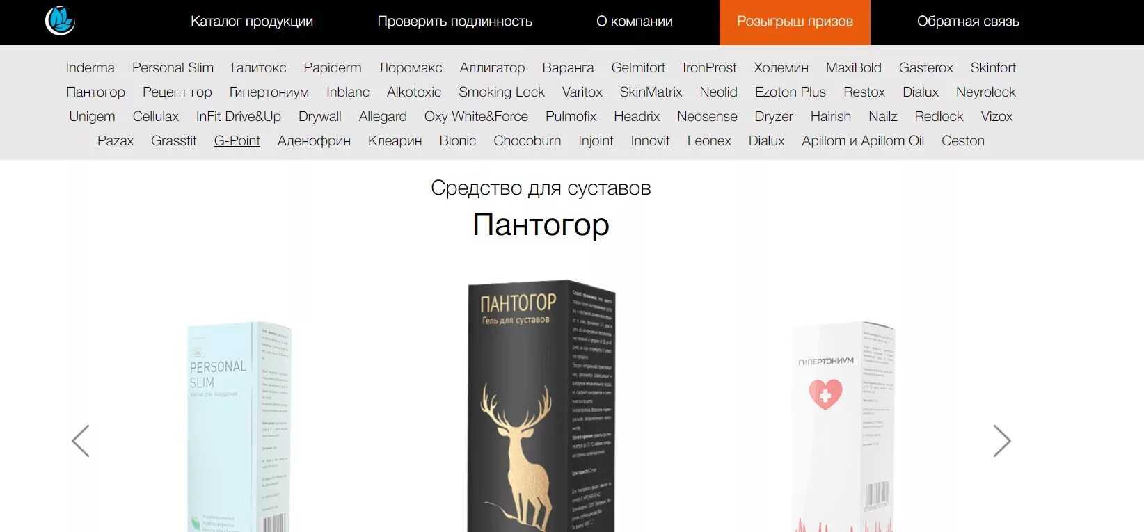 интернет магазин фармы