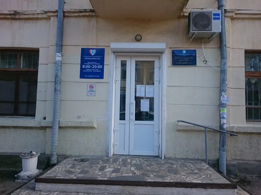 поликлиника 2 на ерошенко севастополь. улица супруна севастополь. городская больница 2 севастополь. адмирала юмашева, 19г. 9 поликлиника г севастополь.