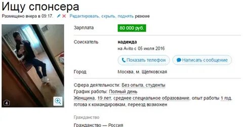 Авито поиск персонала