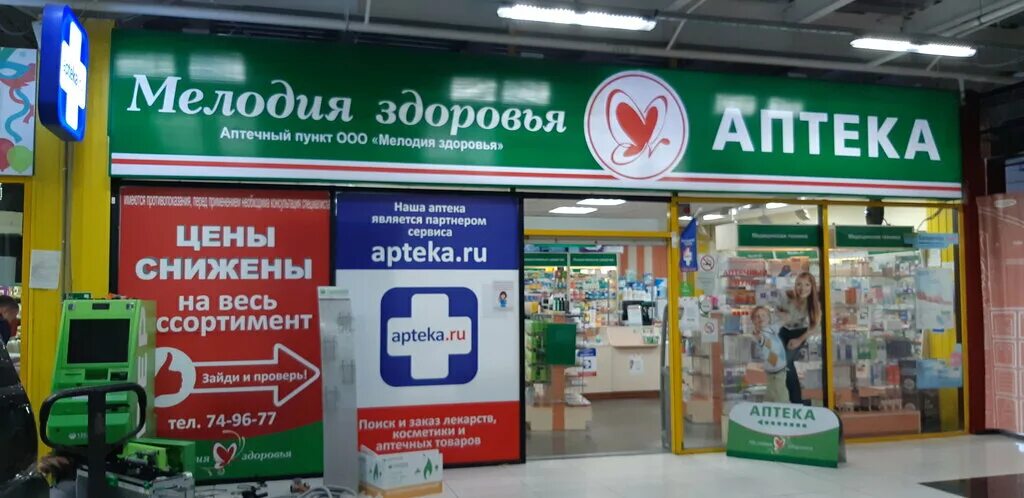 спортмастер железногорск. улица димрти мартинов 9. ленинградский 1б железногорск красноярский край. магазины детских игрушек железногорск курская область. ленинградский 1б железногорск красноярский край.