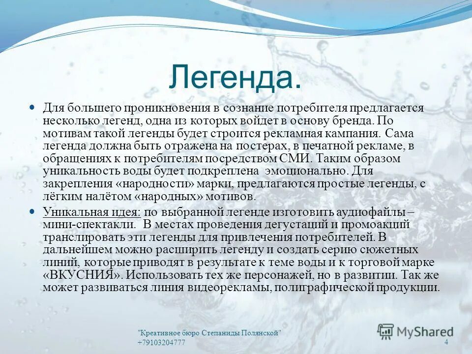 Миф о происхождении солнца лотос. Шумерские мифы для детей 4 класса. Миф некоторый. Мифы древней греции. Миф некоторый.