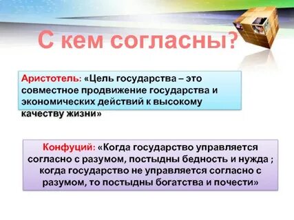 Общая цель государства это